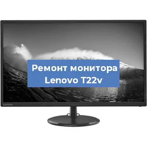 Замена конденсаторов на мониторе Lenovo T22v в Екатеринбурге